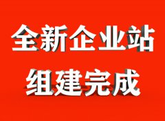 农发科技全新企业网站组建完成